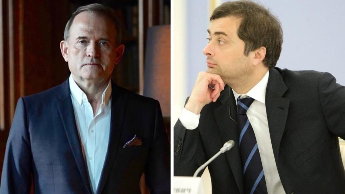 Медведчук та Сурков говорили про контактну групу щодо Донбасу Медведчук та Сурков говорили про контактну групу щодо Донбасу