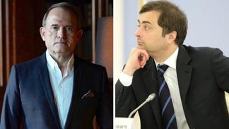 Злита розмова Медведчука та Суркова: політики говорили про ТКГ