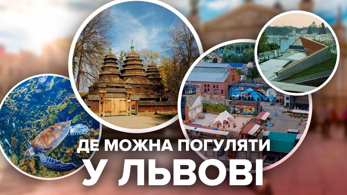 Куда пойти во Львове на Пасху 2021: где безопасно праздновать Куда пойти во Львове на Пасху 2021: где безопасно праздновать
