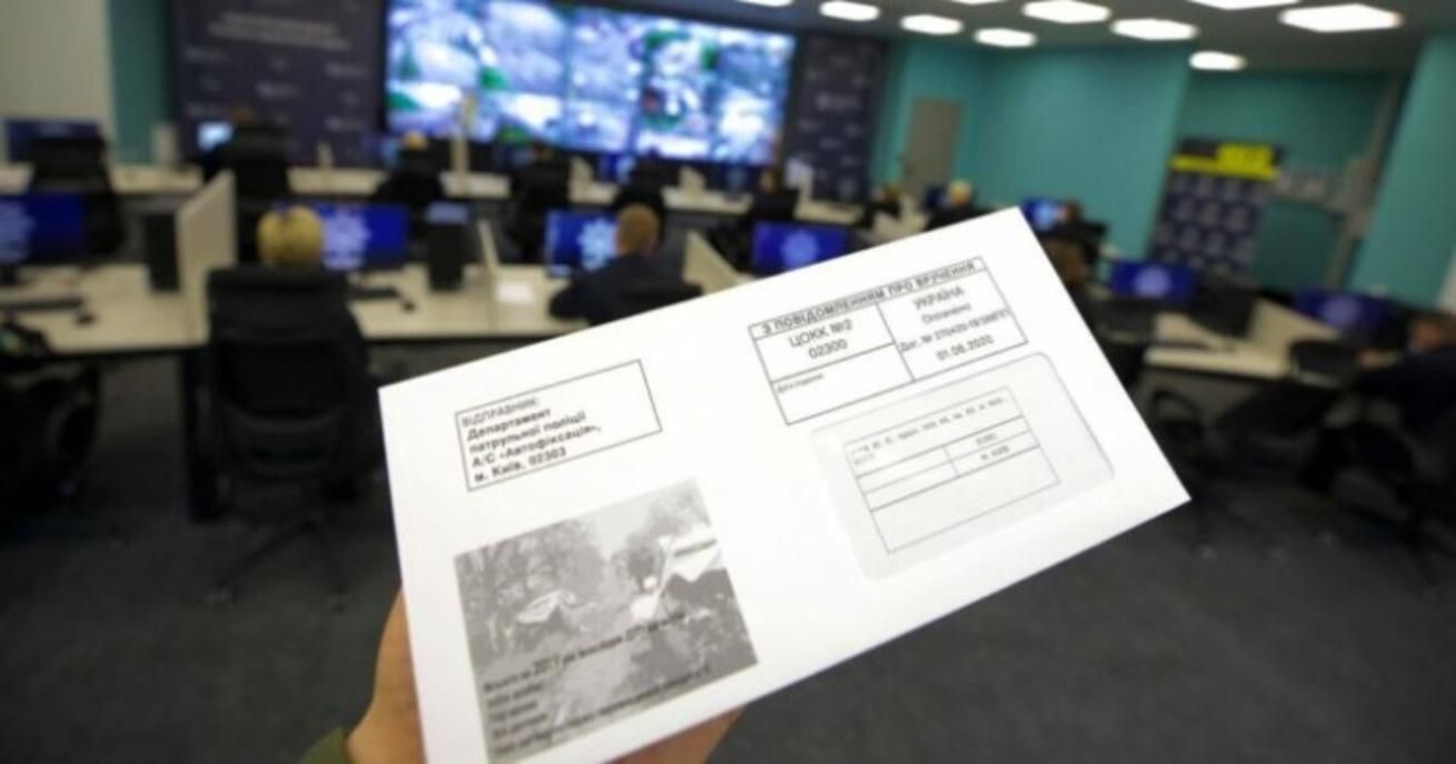 Письма счастья о правонарушениях будут посылать не всем: решение Рады Письма счастья о правонарушениях будут посылать не всем: решение Рады