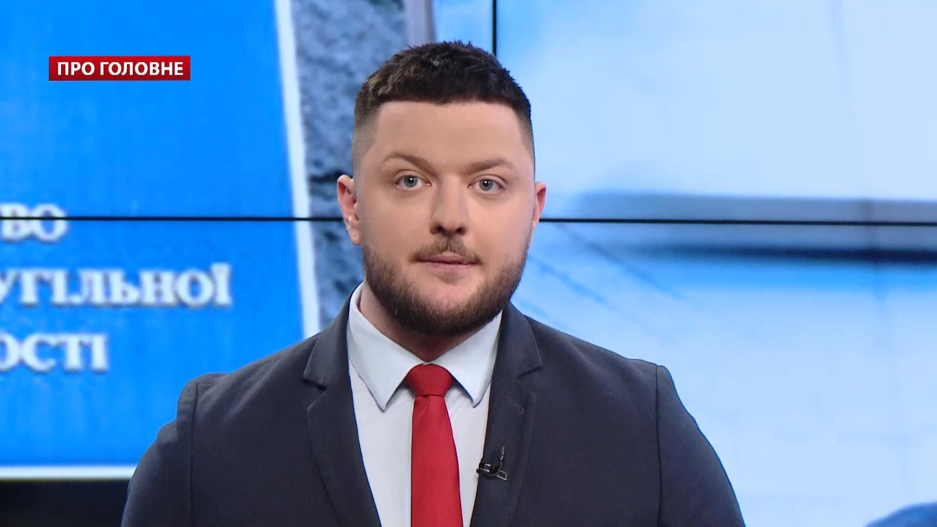 Про головне: "Бессмертний полк" у Верховній Раді. Новий міністр енергетики Про головне: "Бессмертний полк" у Верховній Раді. Новий міністр енергетики