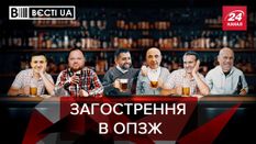 Вести.UA: Шуфрич отличился одиозным заявлением и получил ответ от "слуги народа"