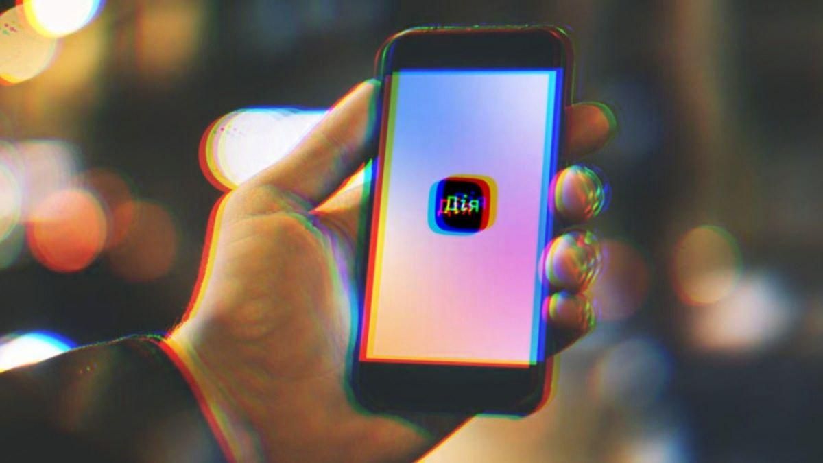 У роботі "Дія" стався збій через проблеми у провайдера У роботі "Дія" стався збій через проблеми у провайдера