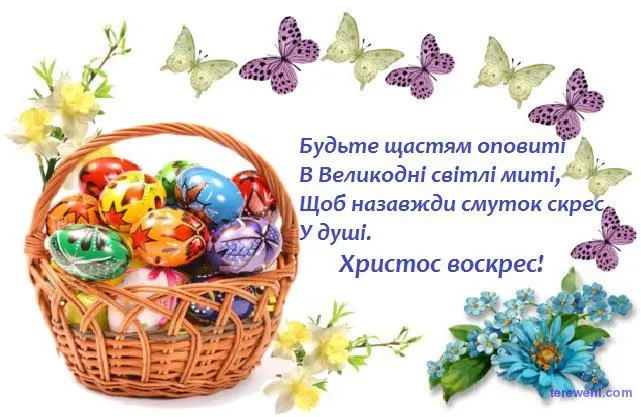 З Поливаним понеділком 2021 З Поливаним понеділком 2021