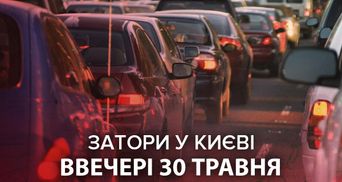 Перед праздниками и выходными: вечером 30 мая Киев парализовали безумные пробки – онлайн-карта