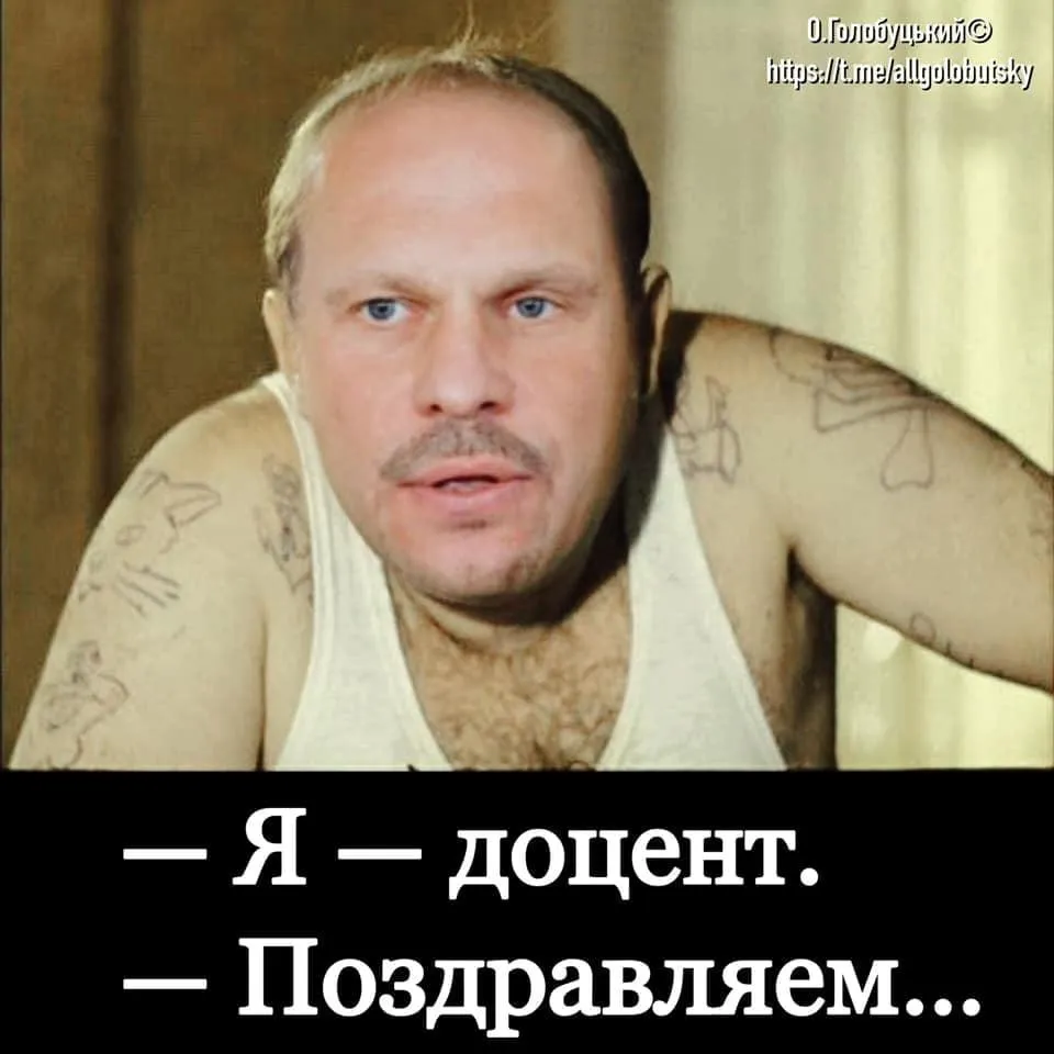 Кива доцент Кива доцент