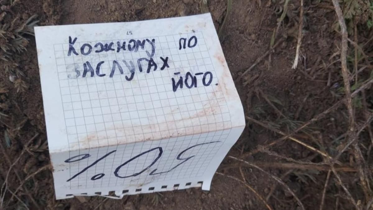 На Миколаївщині знайшли мертвого військового із запискою 