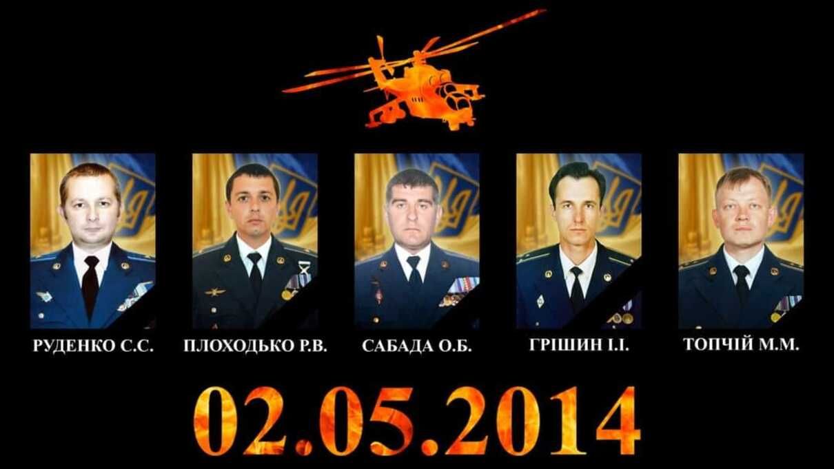 7 годовщина сбивания над Славянском украинских вертолетов: как было