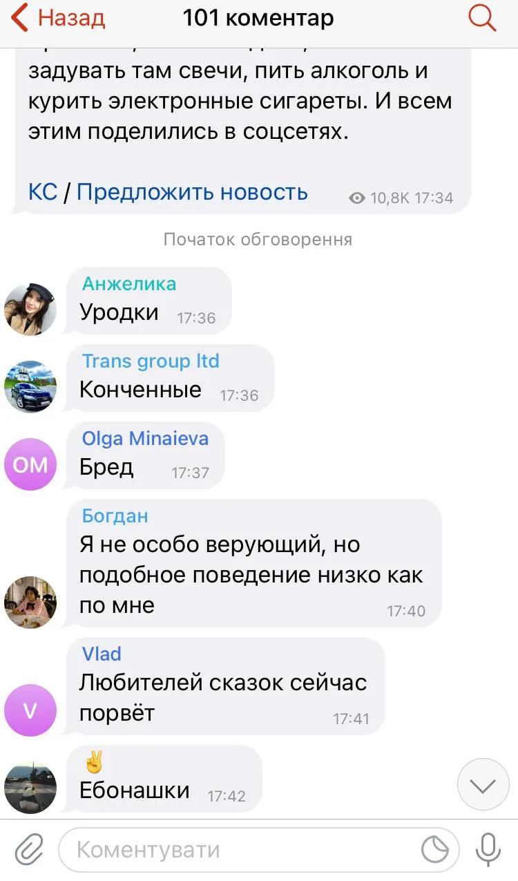 Про дівчат у церкві Про дівчат у церкві