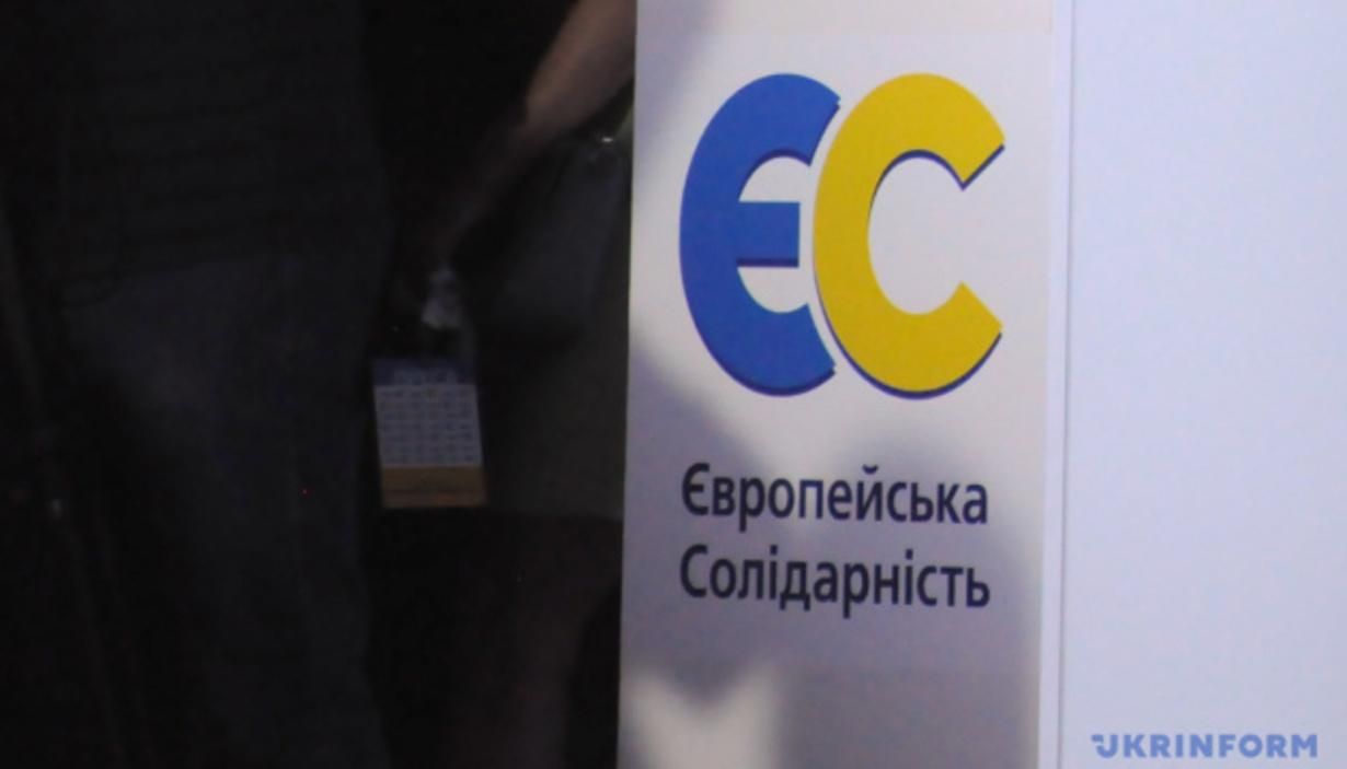 Партия Порошенко вытирает ноги о щедрую помощь ЕС, - Шабунин