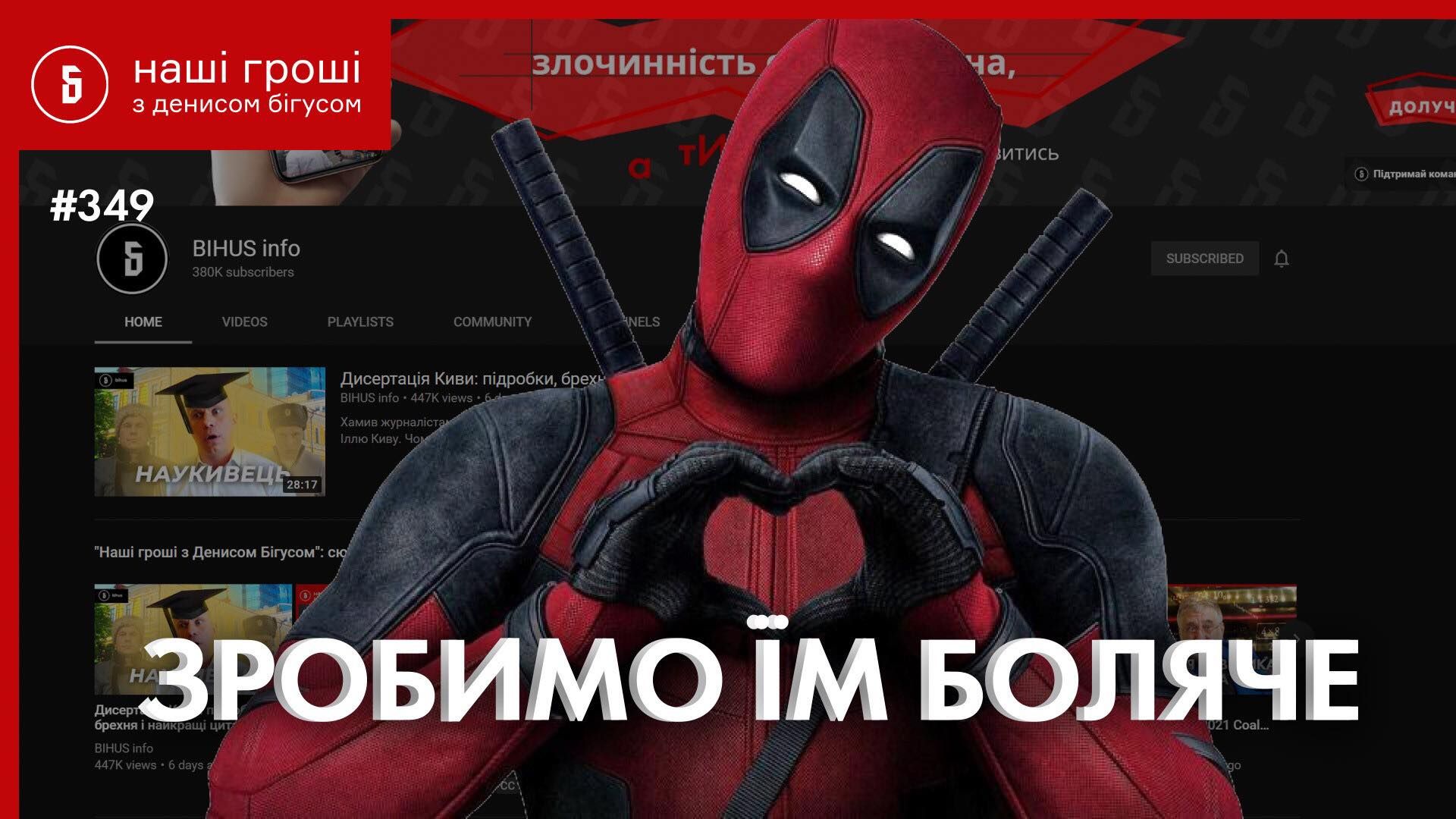 Медведчук, Дубинский, Гладковский: победы юристов Bihus Info Медведчук, Дубинский, Гладковский: победы юристов Bihus Info