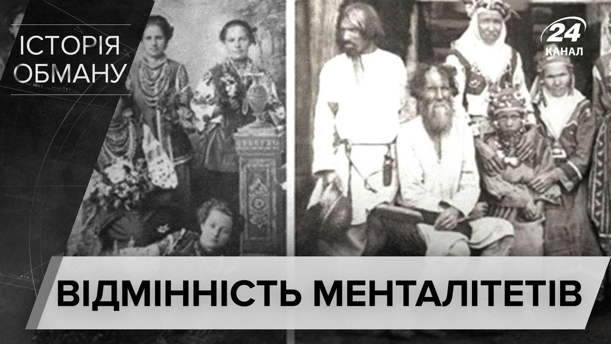 Чем отличаются культура и ментальность украинцев и русских