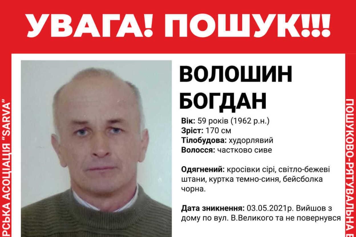 Потребує медичної допомоги: у Львові зник 59-річний чоловік – фото