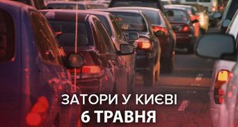 Пробки в Киеве 6 мая: куда лучше не ехать – онлайн-карта