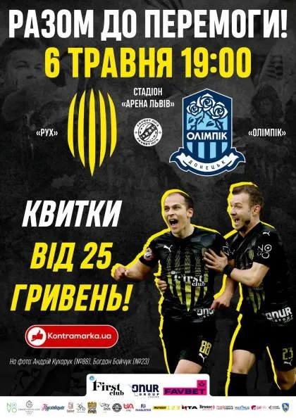 Як у Львові святкуватимуть День міста: програма заходів Як у Львові святкуватимуть День міста: програма заходів
