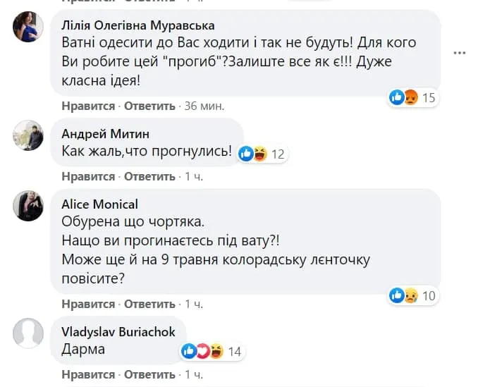 Одеса, Реберня, скандал, понаїхало Одеса, Реберня, скандал, понаїхало