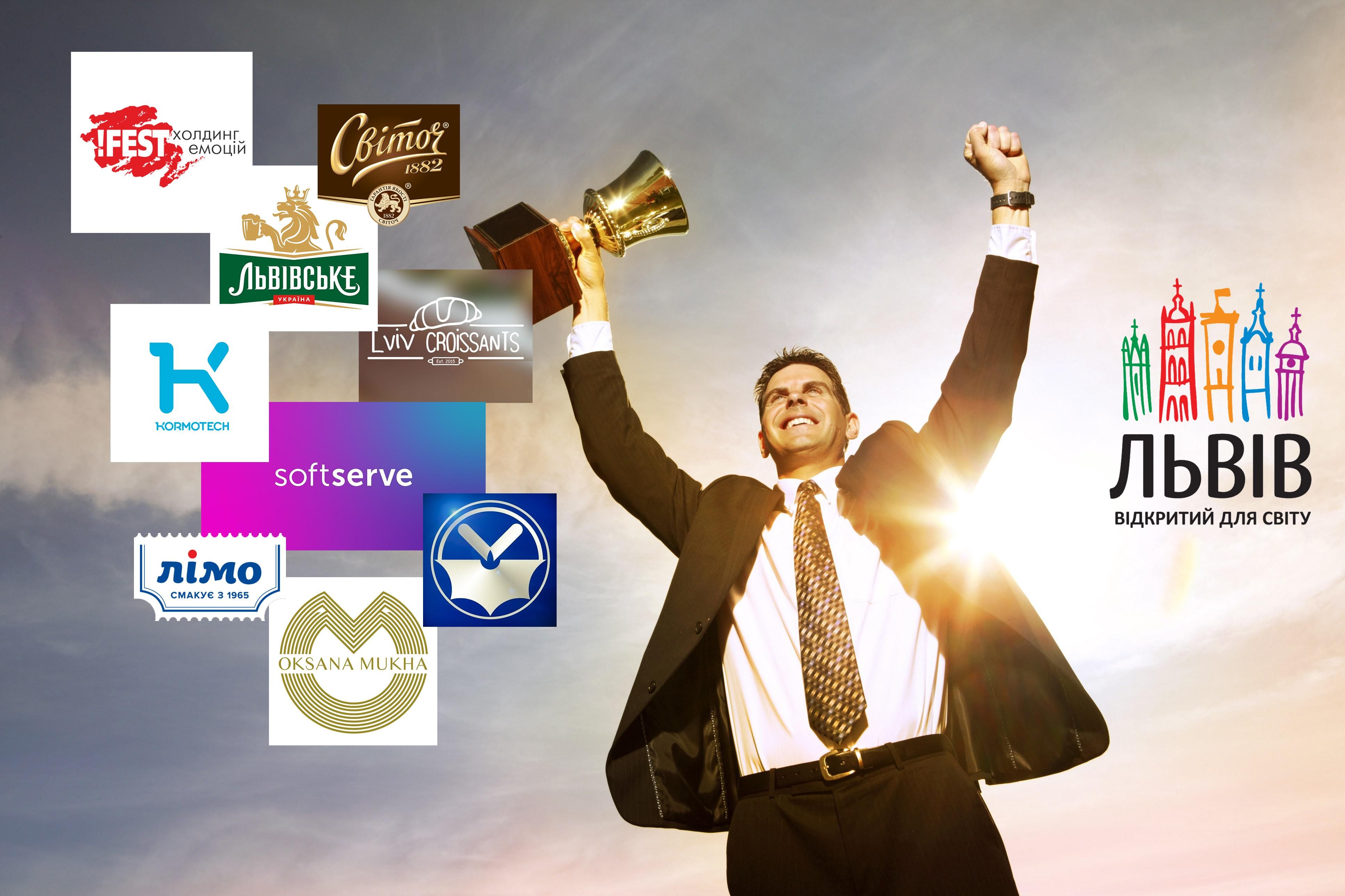 Львівські бренди, що завоювали Україну Львівські бренди, що завоювали Україну