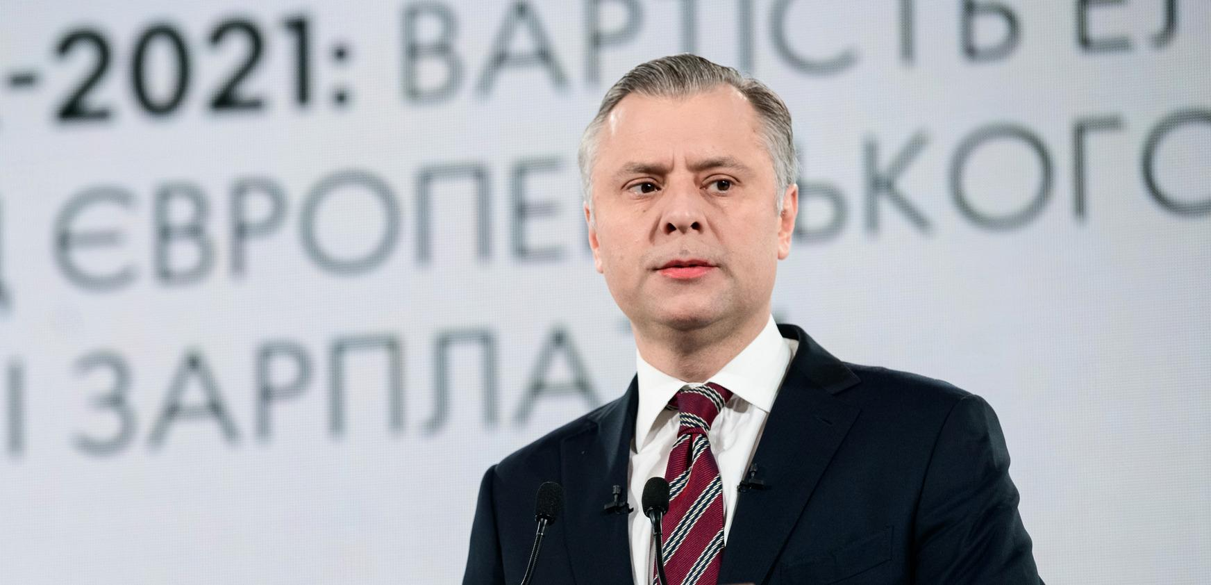 Проблемы усилились, - Витренко о результате Нафтогаза в 1 квартале