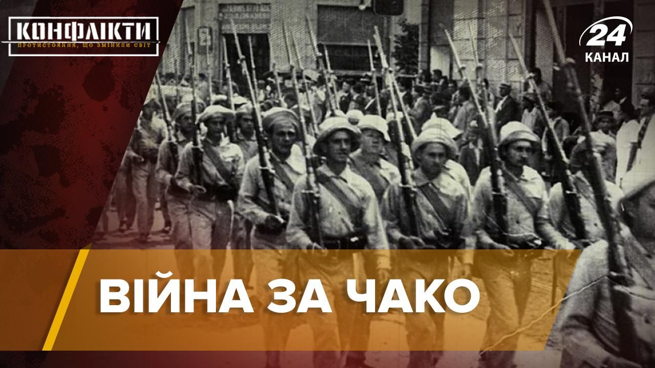 Чакська війна: деталі конфлікту Болівії та Парагваю за регіон Чако