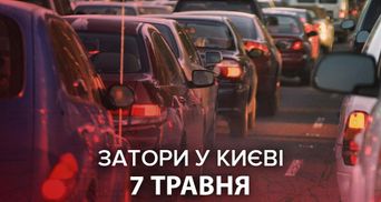 Пробки в Киеве 7 мая: как лучше объехать – онлайн-карта