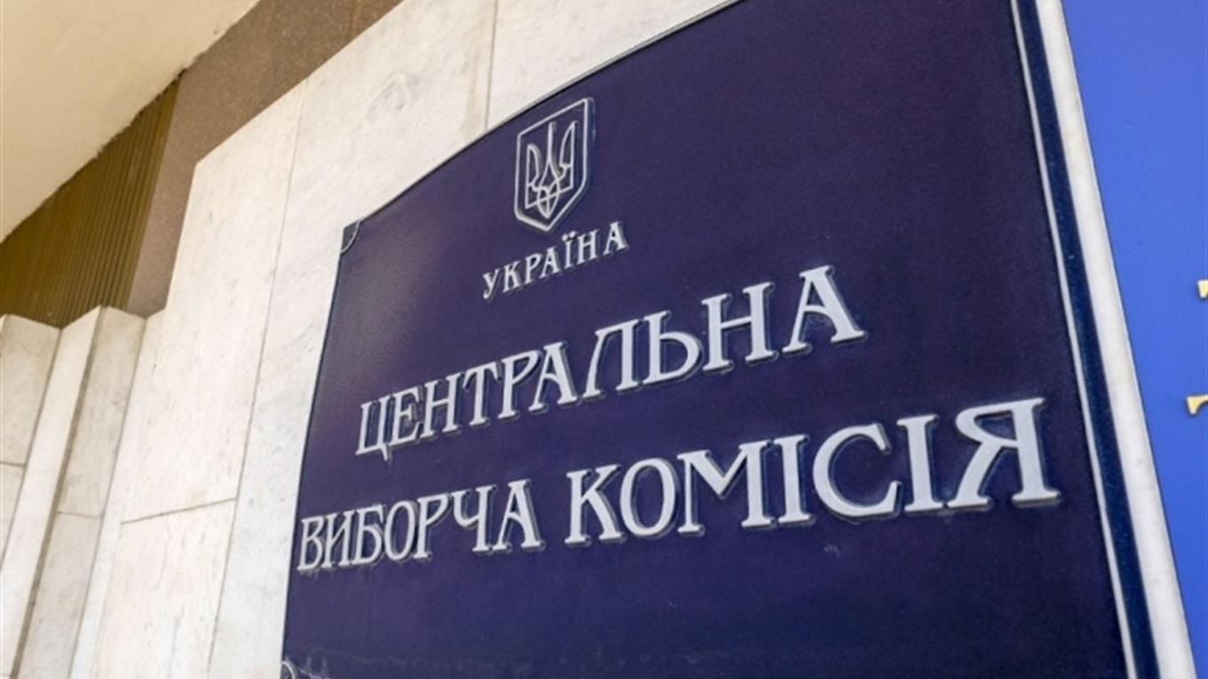 Юридичного виходу, немає шукаєм рішення: ЦВК про вибори на Прикарпатті Юридичного виходу, немає шукаєм рішення: ЦВК про вибори на Прикарпатті