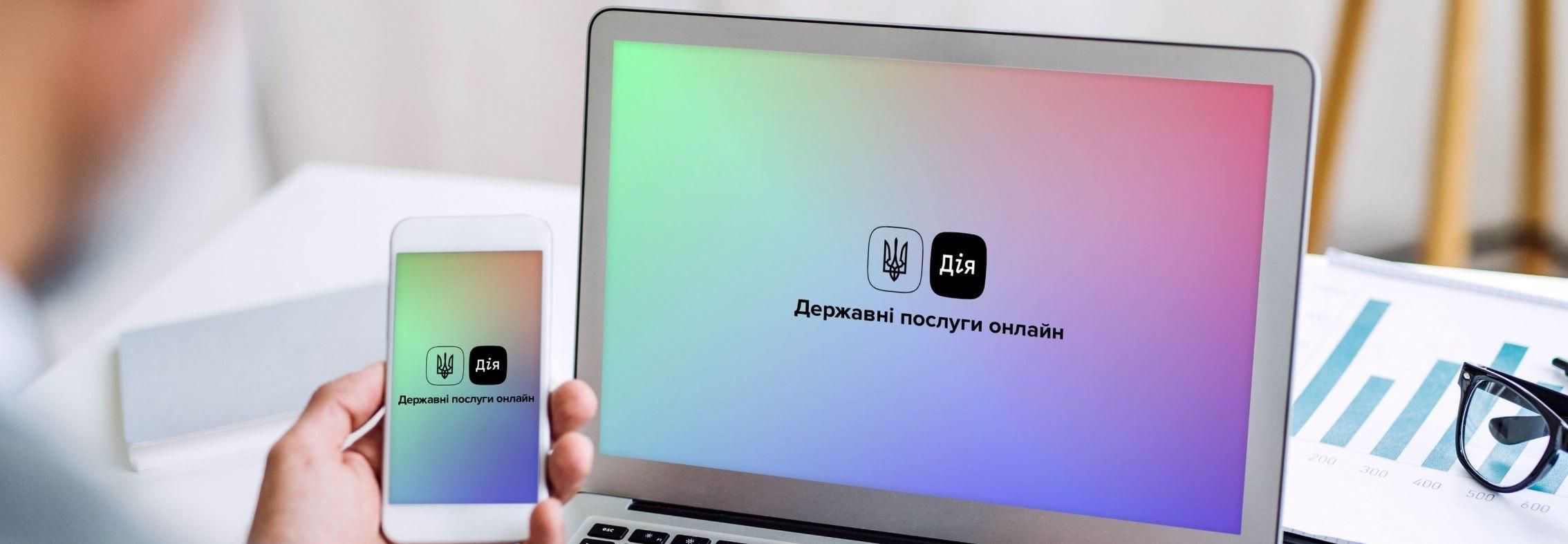 У Верховній Раді з'явився законопроєкт про зміну місця проживання в додатку Дія У Верховній Раді з'явився законопроєкт про зміну місця проживання в додатку Дія