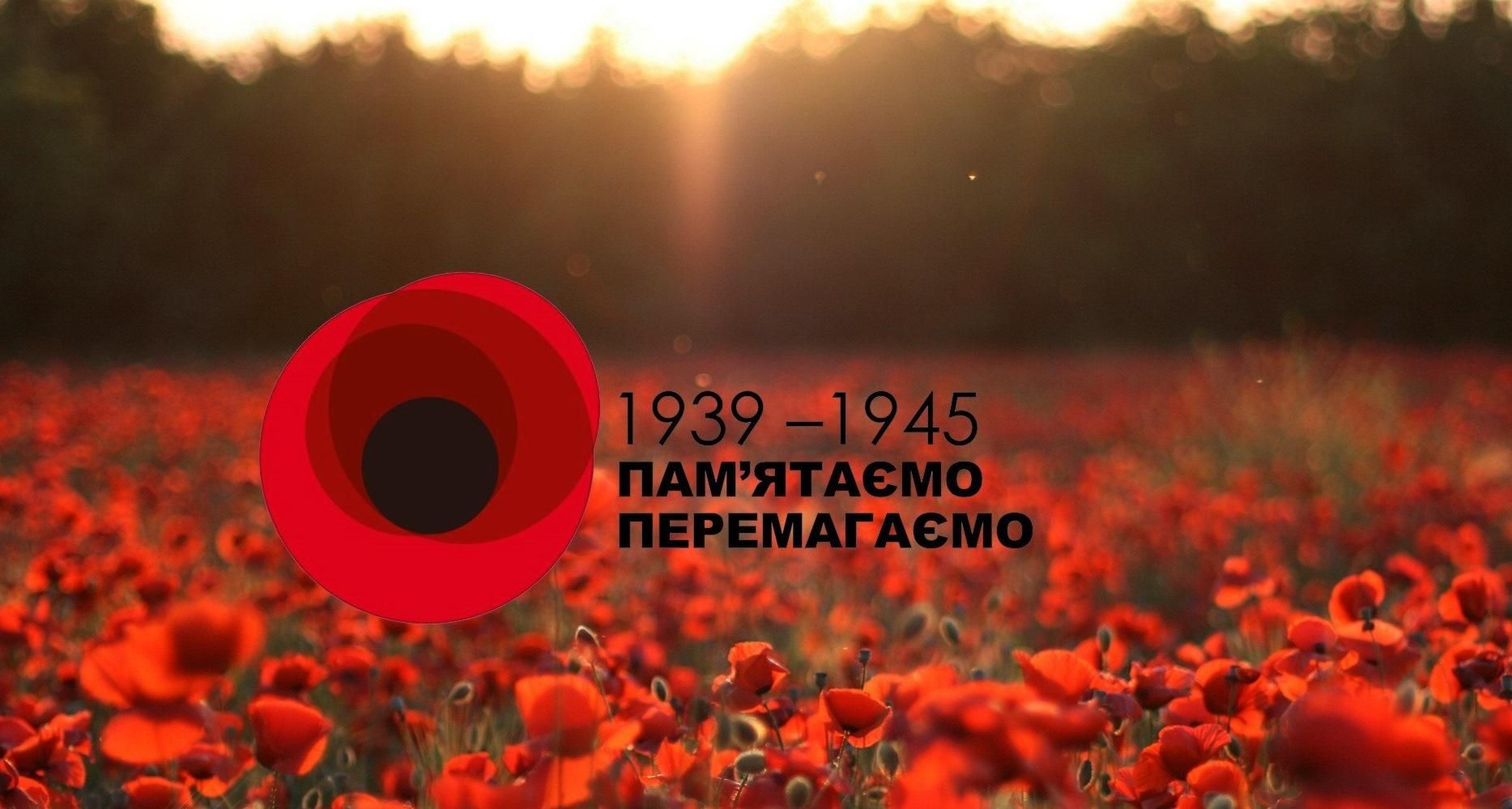 8 та 9 травня в Україні: що відзначають, символи, гасла, історія 8 та 9 травня в Україні: що відзначають, символи, гасла, історія