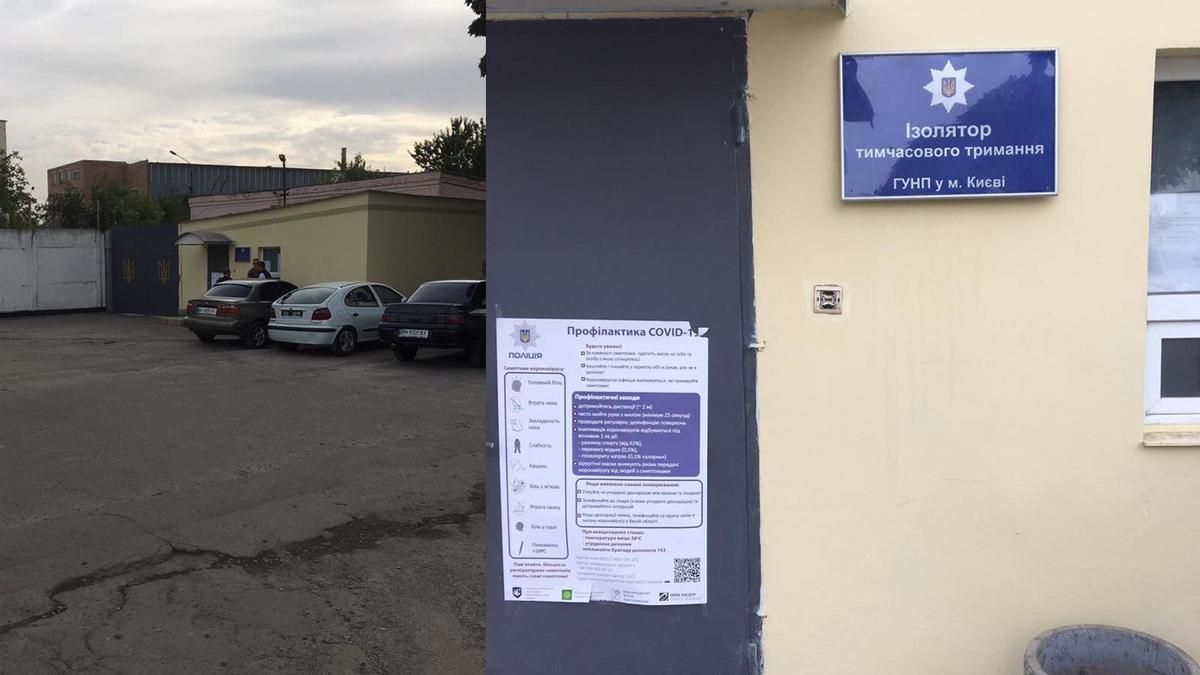 У поліцейському ізоляторі в Києві померла затримана У поліцейському ізоляторі в Києві померла затримана