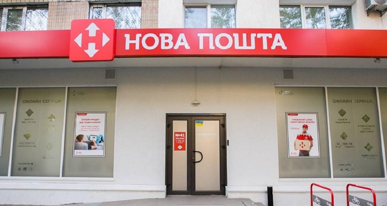 Як Нова пошта працюватиме 9 – 10 травня 2021: графік Як Нова пошта працюватиме 9 – 10 травня 2021: графік