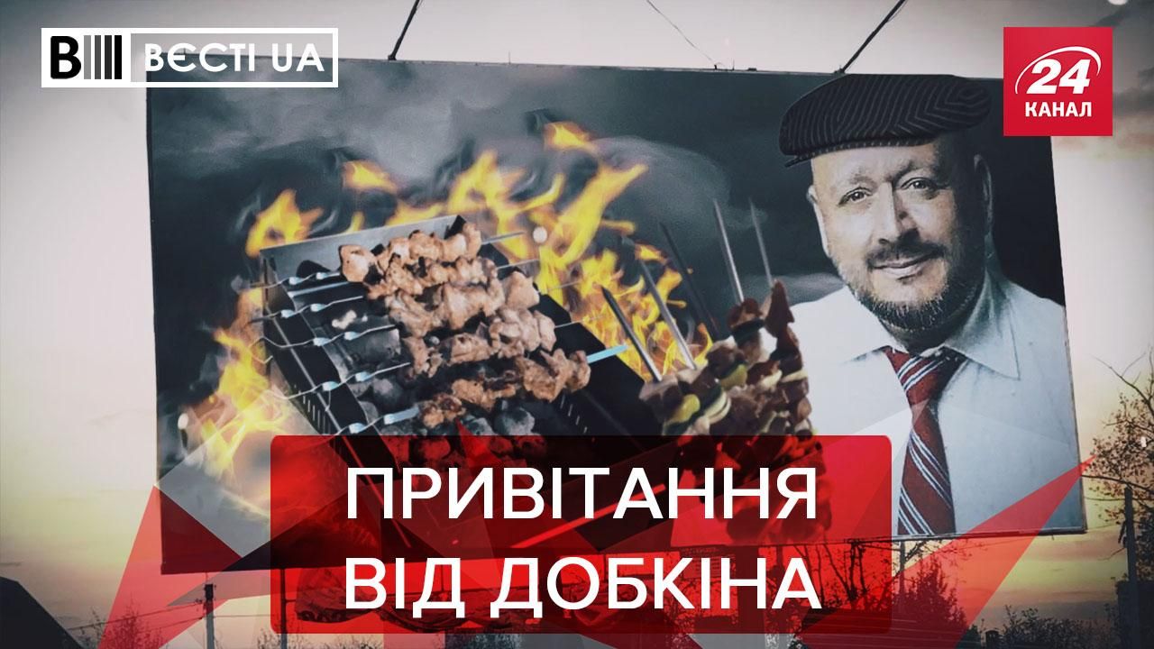 Вєсті UA Жир: Добкін планує повернути День перемоги харків'янам