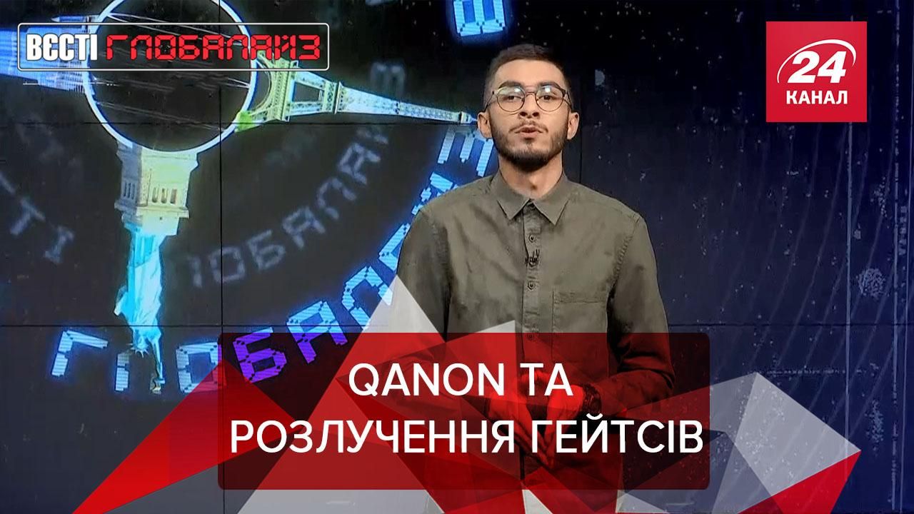 Вести Глобалайз Билл Гейтс разделит свое состояние с бывшей женой