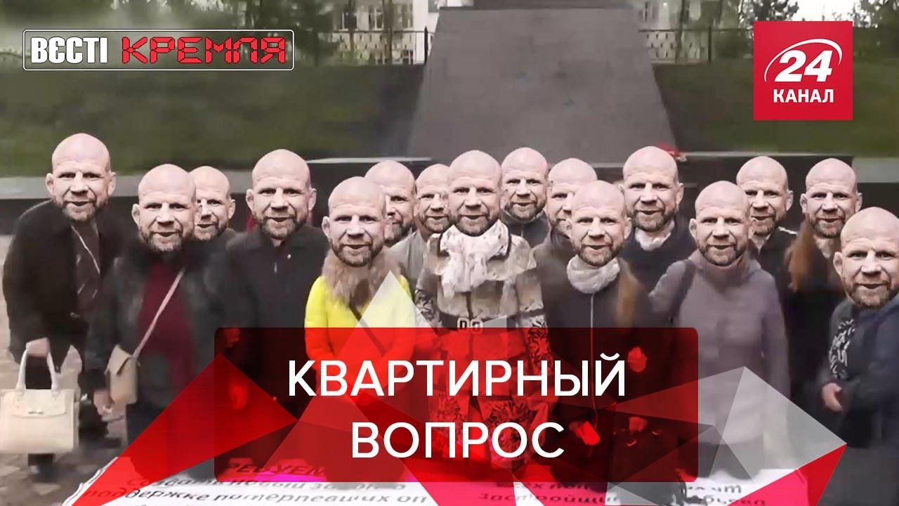 Вести Кремля Сливки: Монсон остался без квартиры Вести Кремля Сливки: Монсон остался без квартиры