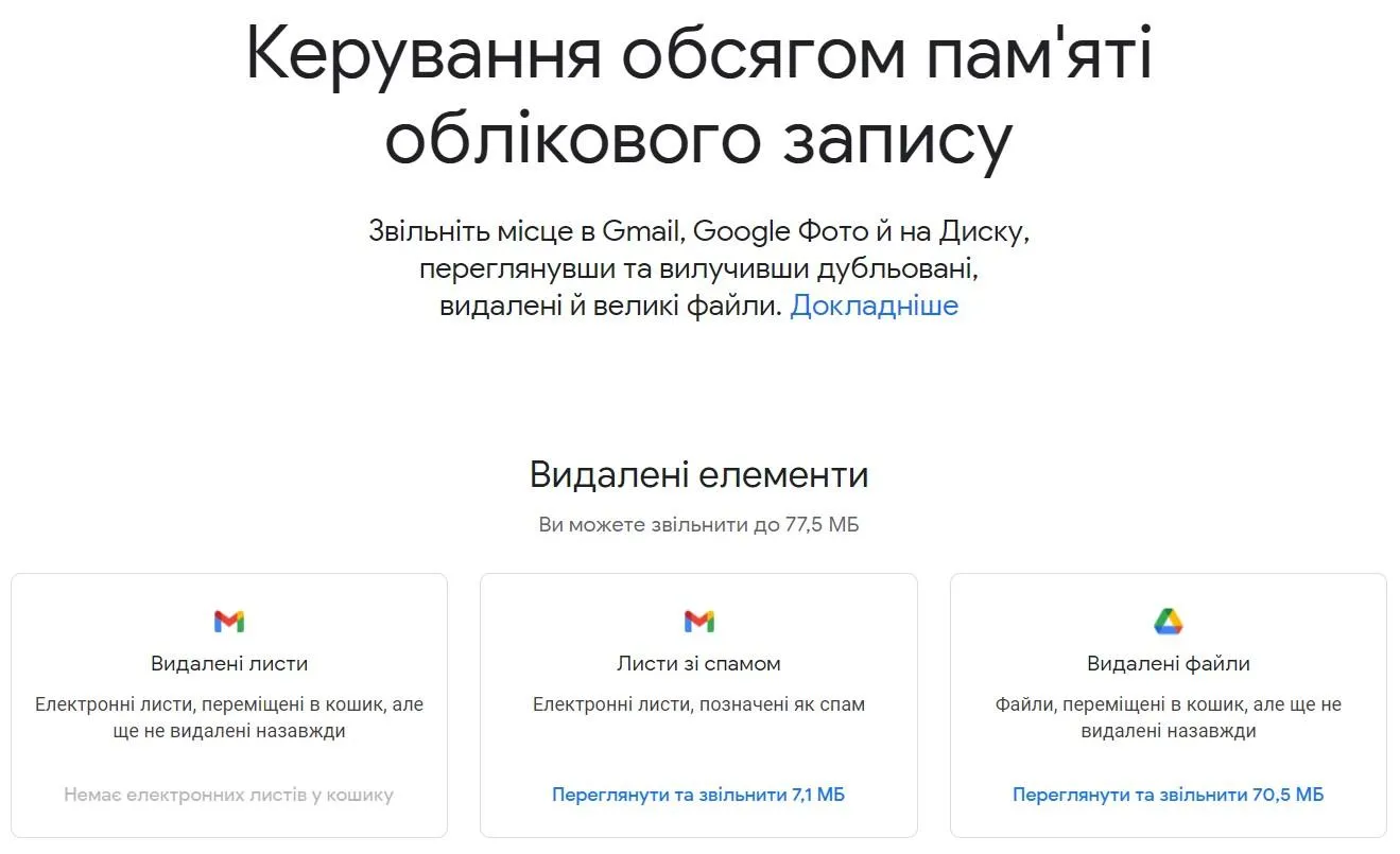 Керування хмарою Керування хмарою