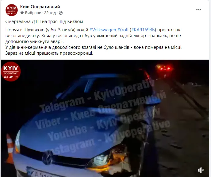 ДТП з велосипедисткою ДТП з велосипедисткою