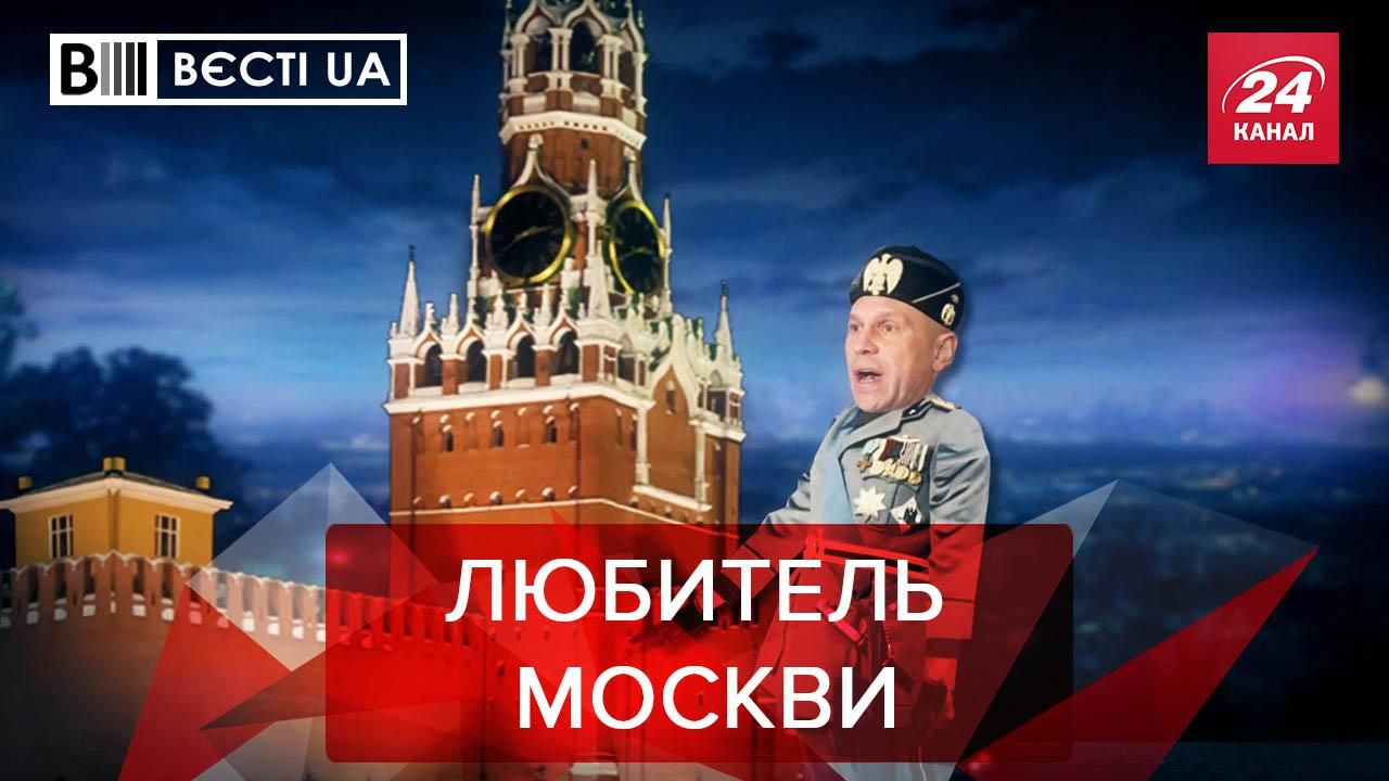 Вєсті UA: Кива розповів про місто-герой Москву Вєсті UA: Кива розповів про місто-герой Москву