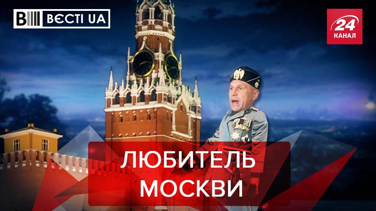 Вести UA: Кива рассказал о городе-герое Москве