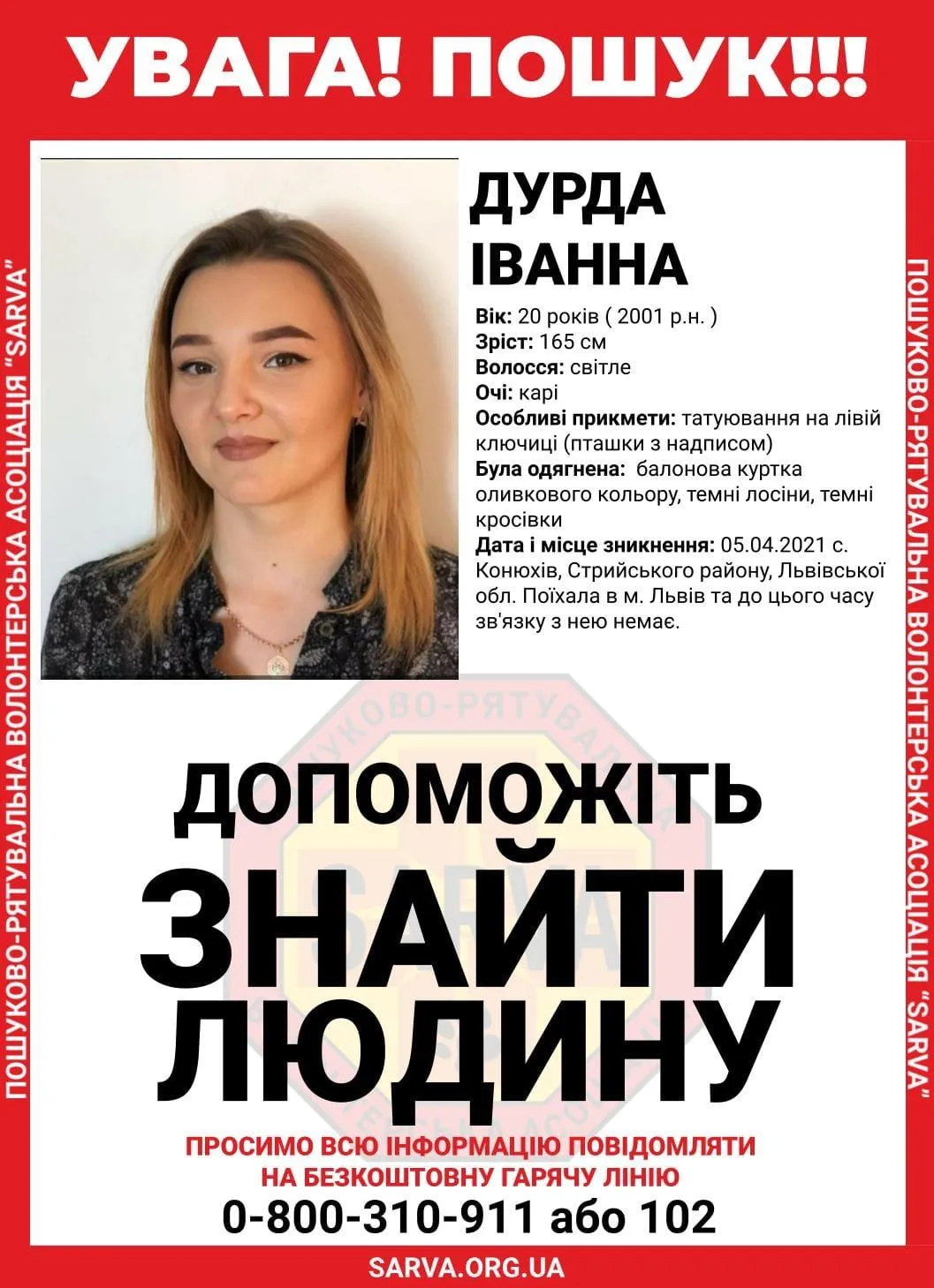 Зникла місяць тому: у Львові оголосили в розшук 20-річну дівчину – фото Зникла місяць тому: у Львові оголосили в розшук 20-річну дівчину – фото