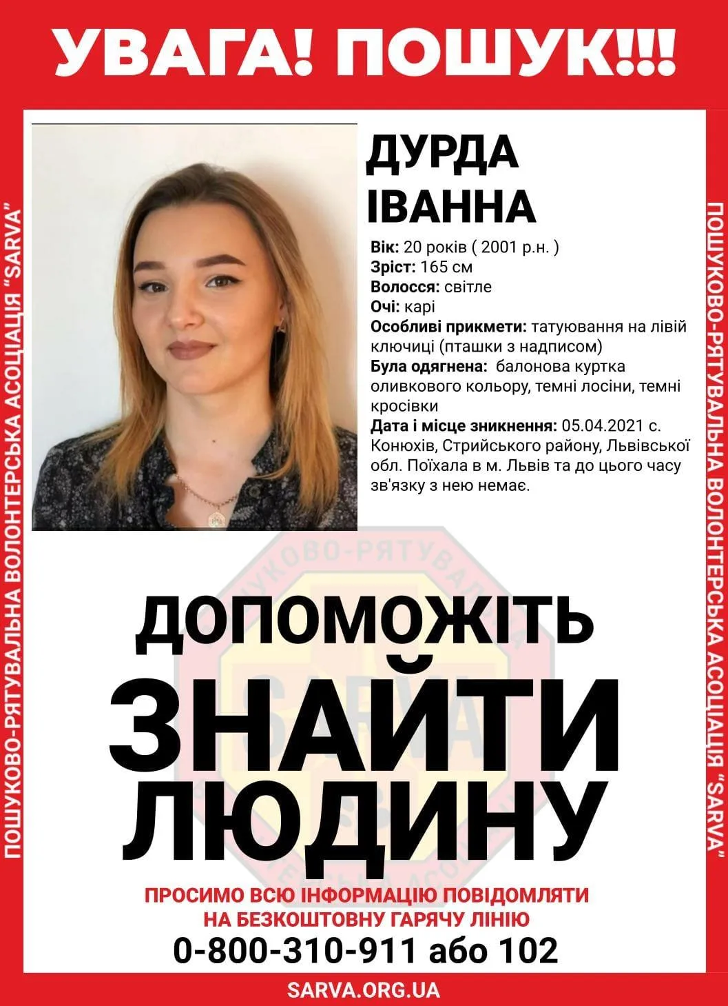 Зникла місяць тому: у Львові оголосили в розшук 20-річну дівчину – фото