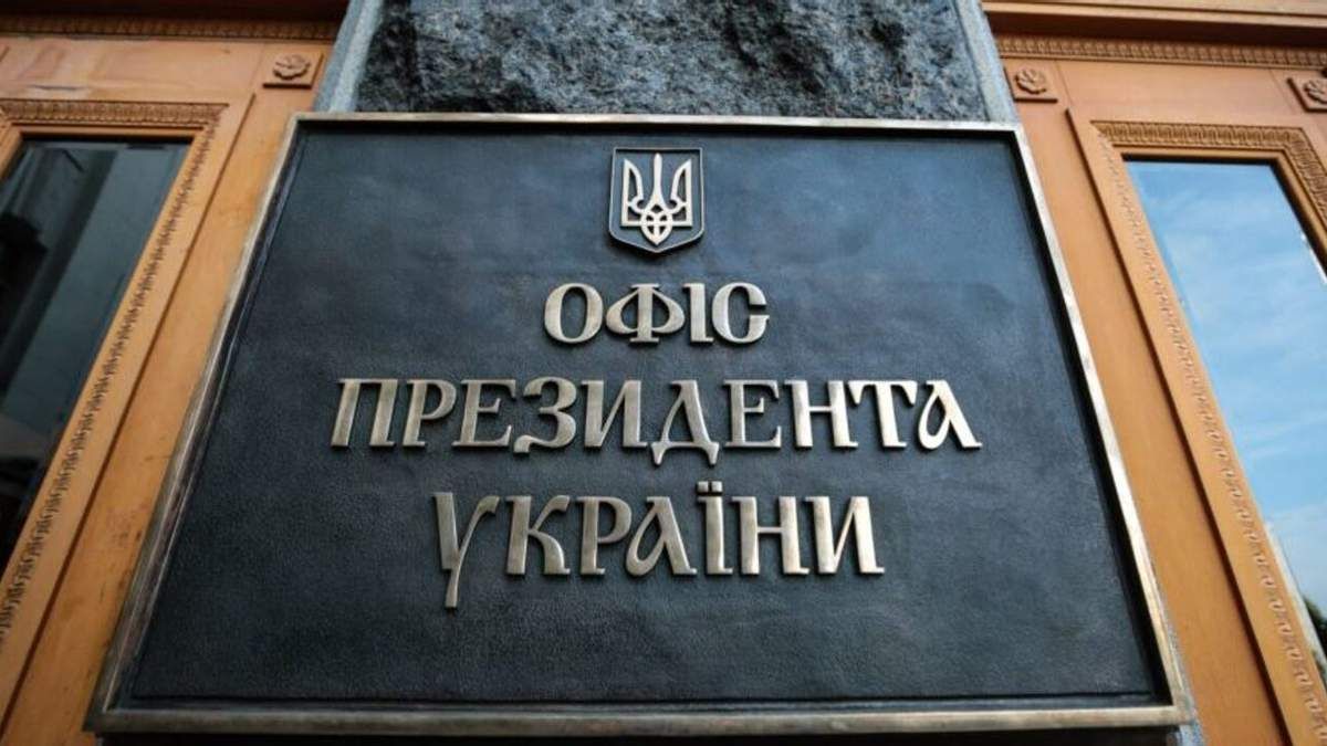 Нардепам заборонили приходити в Офіс Президента без попередження – ЗМІ