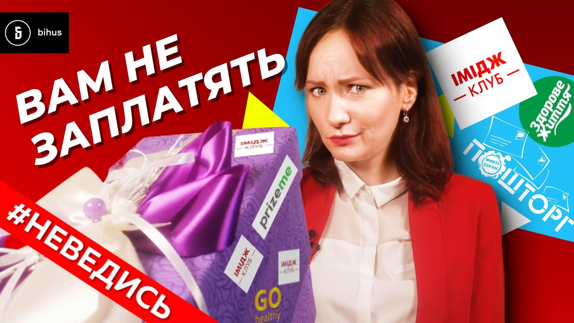 Телефонні аферисти: як обманюють Імідж клуб, Родинний клуб Телефонні аферисти: як обманюють Імідж клуб, Родинний клуб