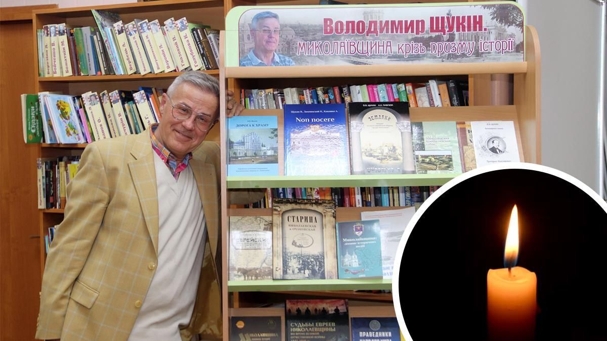 Помер Володимир Щукін – відомий історик: причина смерті