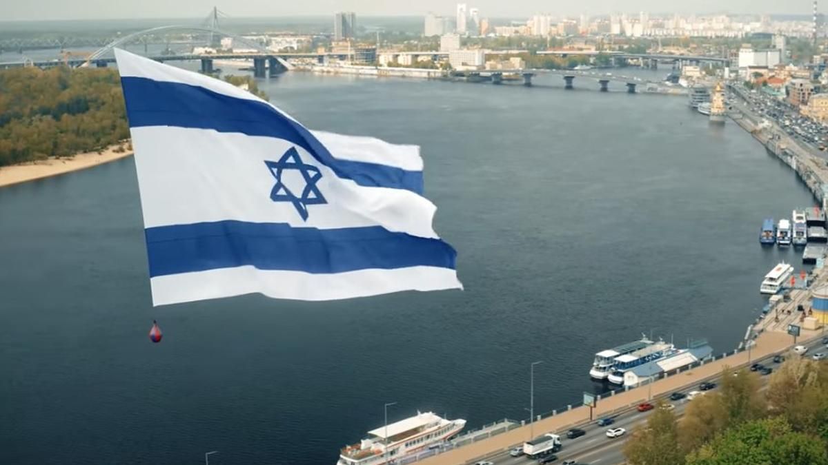 В Киеве в небе летал 40-ка метровый флаг Израиля: что это значит 