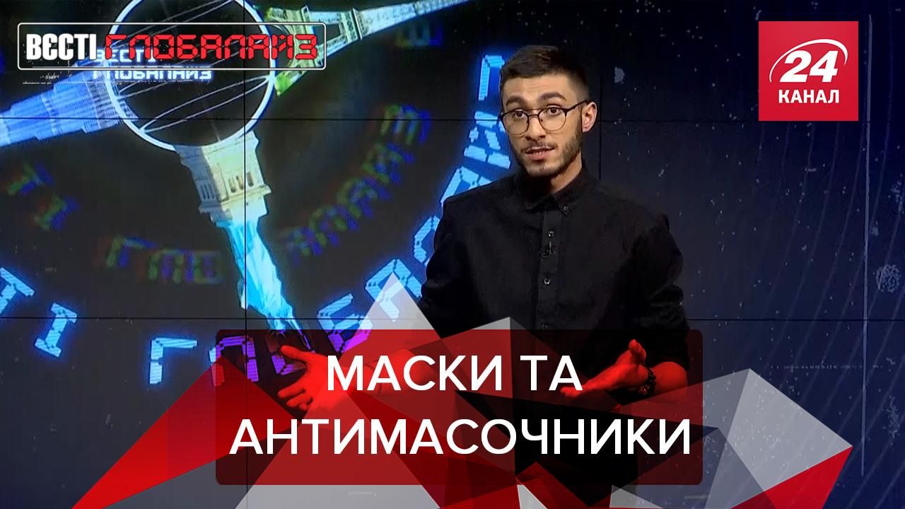 Антимасочники носитимуть маски, щоб захистись від вакцинованих Антимасочники носитимуть маски, щоб захистись від вакцинованих