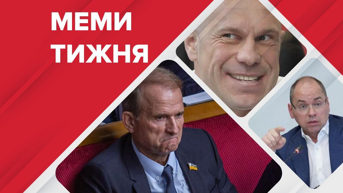 Найсмішніші меми тижня 10 - 16 травня 2021