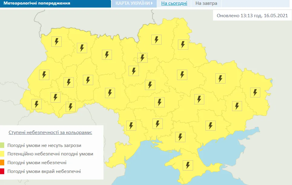 Небезпечні погодні умови в Україні