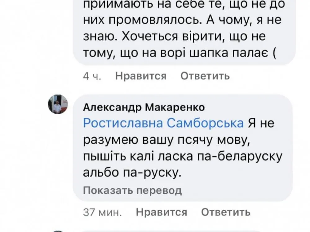 викладач на Одещині назвав українську мовою 
