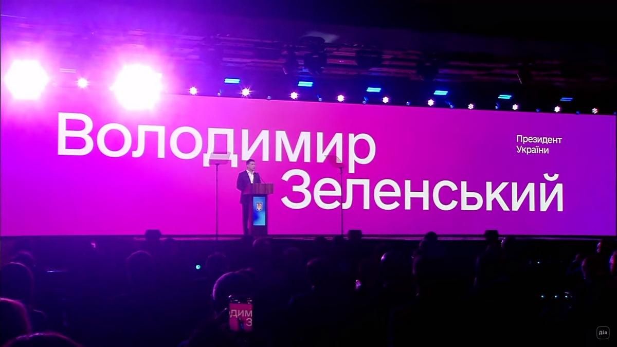 Зеленский рассказал об обеспечении быстрого доступа к интернету
