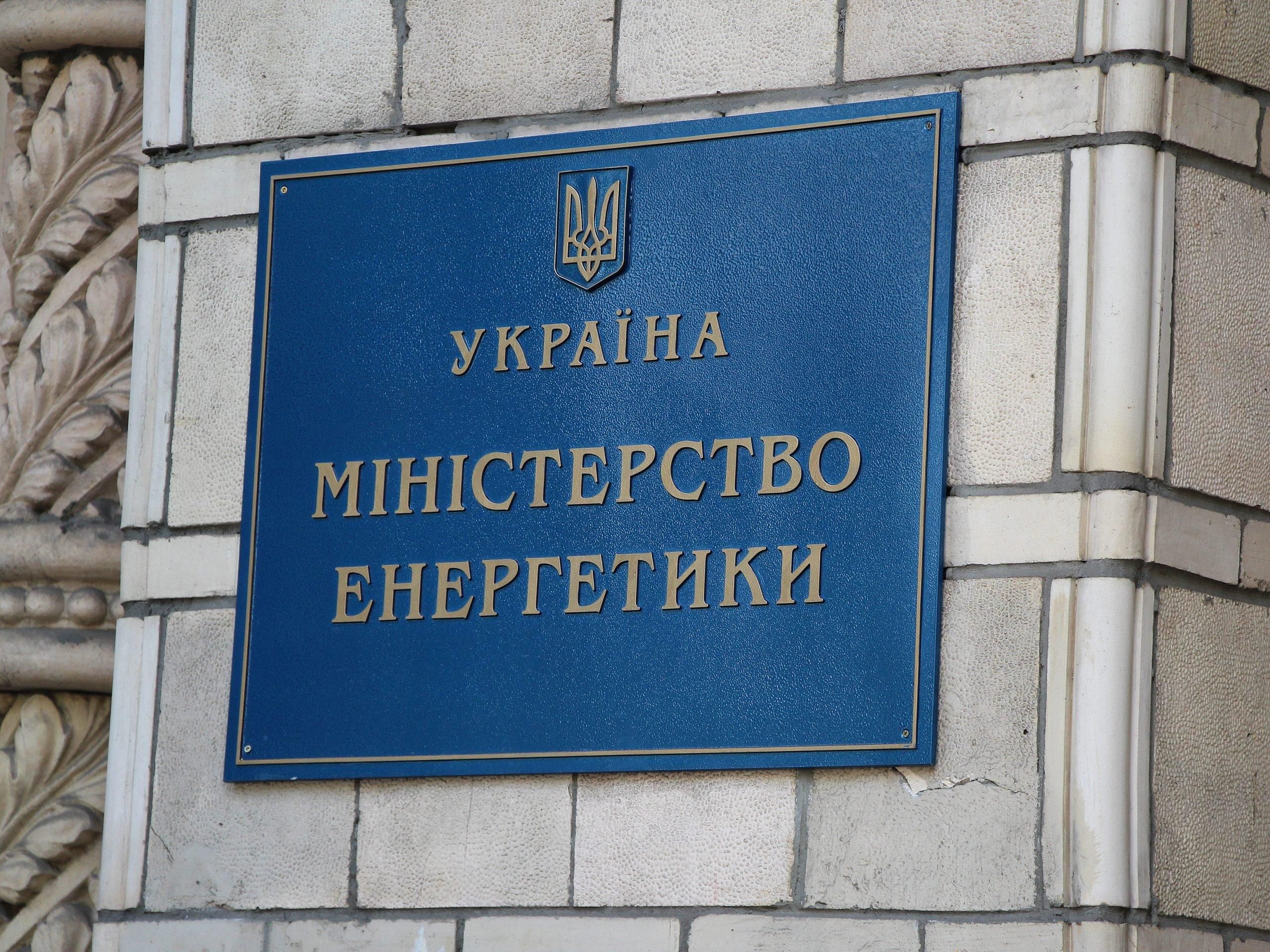 Уряд відправив у відставку 2 заступників міністра енергетики