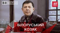 Вести.UA: Козак поехал в Беларусь для "испытания" вакцины