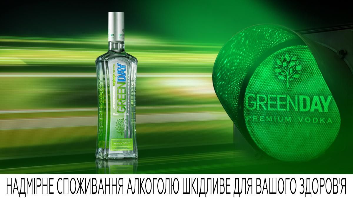 GreenDay вмикає зелене світло твоєї свободи